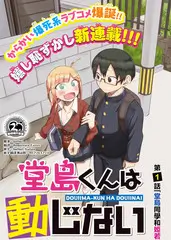 春日影院曲艺综艺条目锣鼓与灯光海报